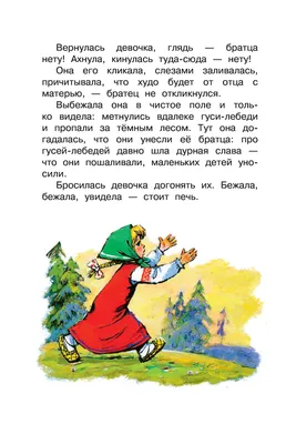 Книга Росмэн 162*215, \"Русские народные сказки\", 48стр. - купить в  Набережных Челнах по цене 153,64 руб | Канцтовары Карандашов