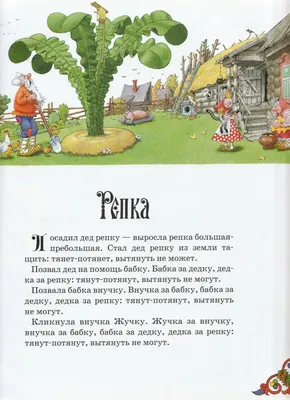 Русские народные сказки (Собиратели Бронницын Б. и Сахаров И. П.), изд.  Роща»: купить в книжном магазине «День». Телефон +7 (499) 350-17-79