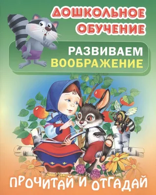 ЗАГАДКИ\" - русские народные загадки, худ. Каневский, изд. МАЛЫШ 1986, тираж  300000