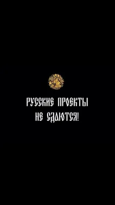 Книга Русские не сдаются Алексей Махров - купить, читать онлайн отзывы и  рецензии | ISBN 978-5-699-78634-3 | Эксмо