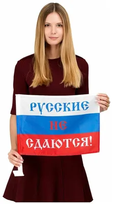 Купить Флаг ВДВ Русские не сдаются в Атрибутии