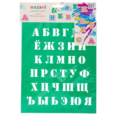 Плакат \"Русский алфавит. Письменные буквы\": Формат А2 – купить по цене:  78,30 руб. в интернет-магазине УчМаг