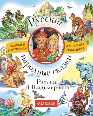 богатырь :: Жидовин-богатырь :: русский фольклор :: Илья Муромец / смешные  картинки и другие приколы: комиксы, гиф анимация, видео, лучший  интеллектуальный юмор.