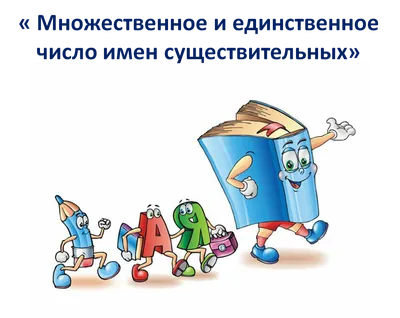 Я нашла советский учебник русского языка 1960 года. Особенно заинтересовали  иллюстрации | Культурное Животное | Дзен