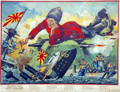 File:Русский плакат эпохи русско-японской войны 029.jpg - Wikimedia Commons