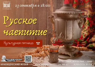 Подарочный набор \"Русское чаепитие\" | Наборы с самоварами | Подарки.ру