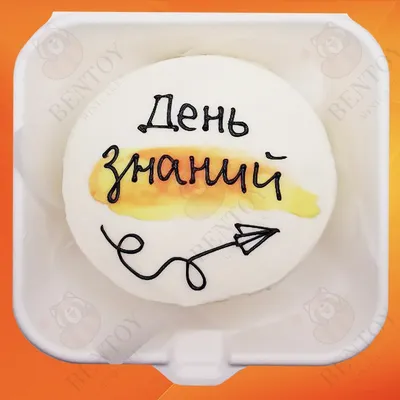 Торт на 1 сентября: сладкое поздравление учителям и ученикам - Ека-праздник  - детские развлечения в Екатеринбурге