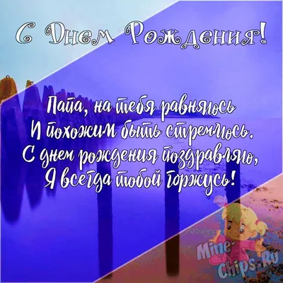 Стильная открытка Папе с 23 февраля, с поздравлением от Дочери • Аудио от  Путина, голосовые, музыкальные