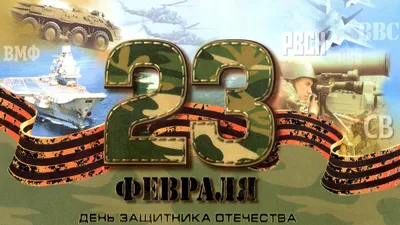 Пацаны тоже люди»: Как поздравить мужчину с 23 февраля без сексизма — The  Village Беларусь