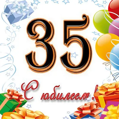 Гелиевые шары на день рождения мужчине 35 лет (ID#1119012771), цена: 2299  ₴, купить на Prom.ua