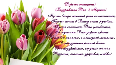 Поздравление с 8 марта от Михаила Антонцева! | Антонцев Михаил Иванович