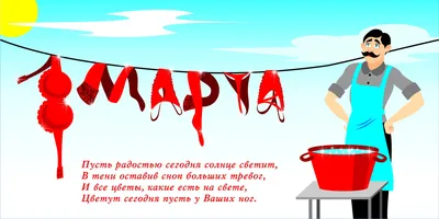 Поздравительная картинка подруге с 8 марта - С любовью, Mine-Chips.ru
