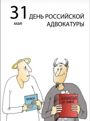 Арбитражный суд по иску прокуратуры взыскал с адвоката более 300 млн.  рублей - goldenmost.ru