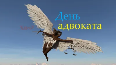 В Украине отмечают День адвокатуры / В Украине / Судебно-юридическая газета