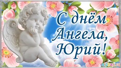 Открытка - пожелание на День Ангела Андрею на фоне неба