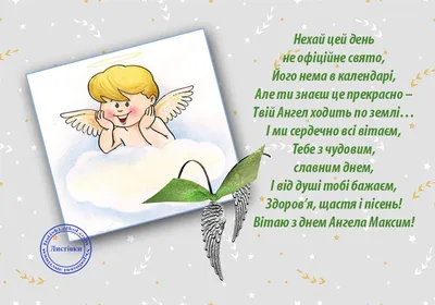 С днем ангела Геннадия: интересные поздравления и открытки