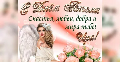 День ангела Никиты 2022 - лучшие открытки, картинки и поздравления с  именинами | OBOZ.UA