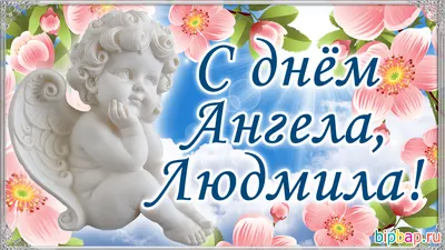 Православные открытки с днем ангела - 72 фото