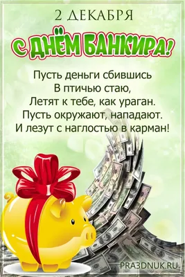 С Днем банковского... - Demir Kyrgyz International Bank | Facebook