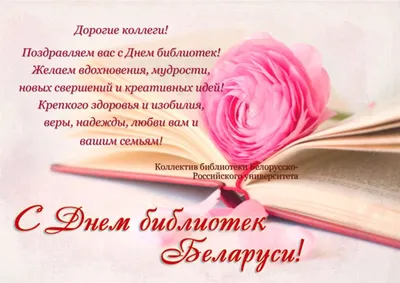 Новости. Поздравляем с Общероссийским днем библиотек! ЭБС \"Университетская  библиотека онлайн\" читать электронные книги