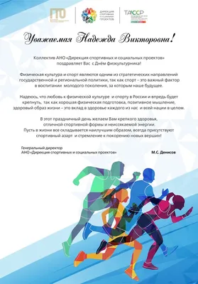 День физкультурника 2023 / События / Владимирская афиша ON33.RU. Владимир  предстоящие мероприятия