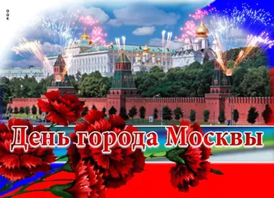 День города в Москве – СТРИМ - YouTube