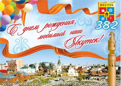 Примите самые теплые поздравления с Днём города Москва! » Муниципальный  округ Бирюлёво Западное