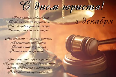 День юриста в Украине 2022 — анекдоты про юристов, приколы и шутки -  Телеграф