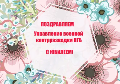 Сегодня в России отмечается «День чекиста»! Поздравляю всех, кто причастен  к этой нелегкой профессии! | Instagram