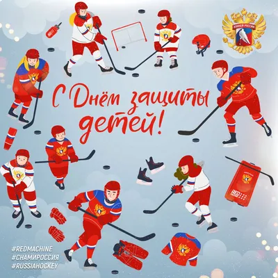 1 декабря отмечается Всероссийский день хоккея - ОРТ: ort-tv.ru