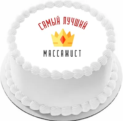 Ответы Mail.ru: Когда официальный праздник \"День массажиста\"???