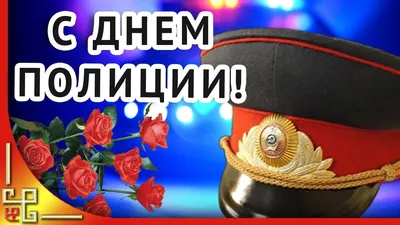 Lukashenko congratulates employees and veterans of Ministry of Internal  Affairs on Police Day