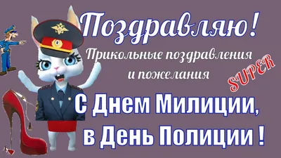 4 ноября в Тирасполе отметят день милиции - Лента новостей Приднестровья