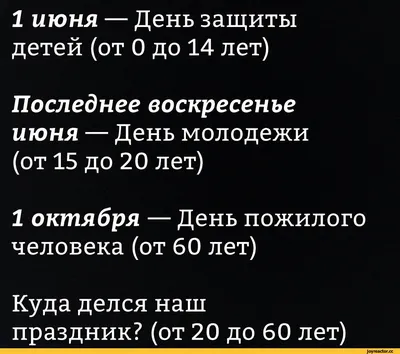 Прикольные открытки с днем молодёжи скачать бесплатно