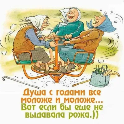 открытки с днём молодёжи прикольные для старых клюшек｜Поиск в TikTok