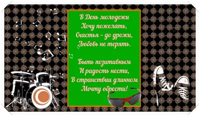 ДЕНЬ МОЛОДЁЖИ 2023 / События / Владимирская афиша ON33.RU. Владимир  предстоящие мероприятия