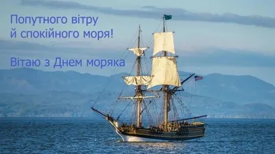 Поздравляем с Днём моряка (Day of the... - Атлантика Паблишер | Facebook