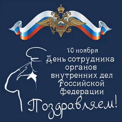 3 июля – День работников ГИБДД МВД Российской Федерации