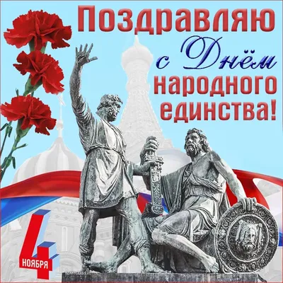 Программа мероприятий: как в Якутии будут праздновать День народного  единства — Улус Медиа