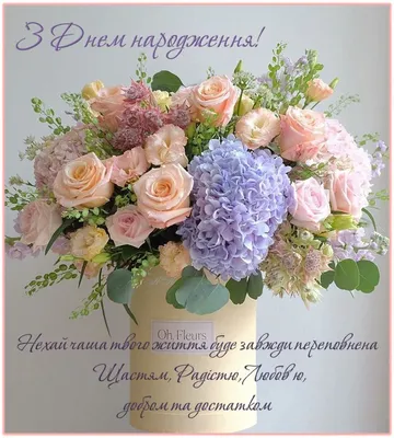 Pinterest | Birthday flowers, Happy birthday wishes quotes, Flower  arrangements