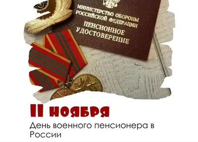 Поздравление с Днём пенсионера Свердловской области - Новости - Новости -  Новости, объявления, события - Североуральский городской округ