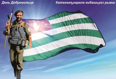 День Победы и Независимости отмечают в Абхазии - 30.09.2021, Sputnik Абхазия