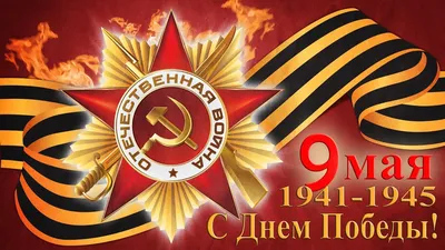 День Победы, враг разбит! Советский плакат купить в галерее Rarita в Москве