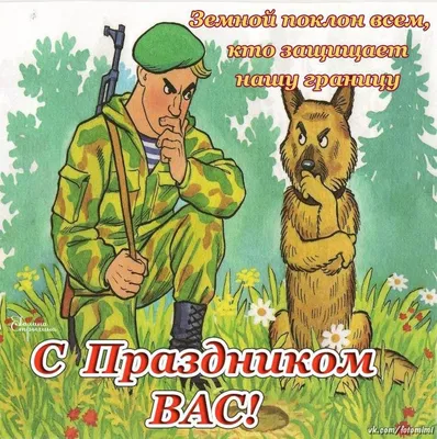 Героизм, надежность и стойкость пограничных войск сделают мощный вклад в  восстановление государственной границы Украины – Президент в День  пограничника — Официальное интернет-представительство Президента Украины