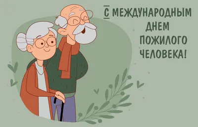 МБУК РГЦБС - День пожилого человека в библиотеках Ростова