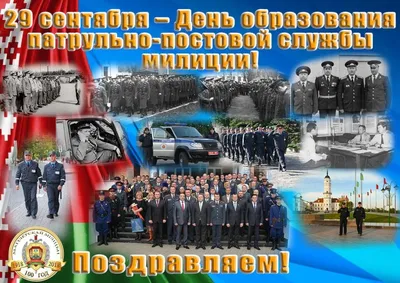 Россия отмечает День сотрудников патрульно-постовой службы | ИА Чечня  Сегодня