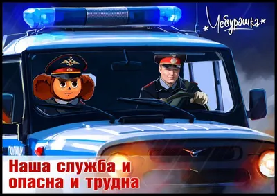 Один день: Как работает патрульно-постовая служба – Фотогалерея, фото 24 -  MySlo.ru