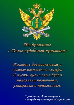 Министр юстиции Олег Гаглоев поздравил коллектив ССП РЮО с Днем судебного  пристава