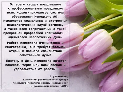 22 ноября в России отмечается День психолога | МКУ СО «КРИЗИСНЫЙ ЦЕНТР» г.  Челябинск
