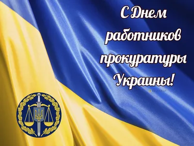 https://provybory67.info/2024/01/12/12-janvarja-den-rabotnika-prokuratury-rossijskoj-federacii/